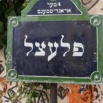 Jewish Marais - Yiddish world : Walking tour and pastries - Starting Point at 69 Rue du Temple