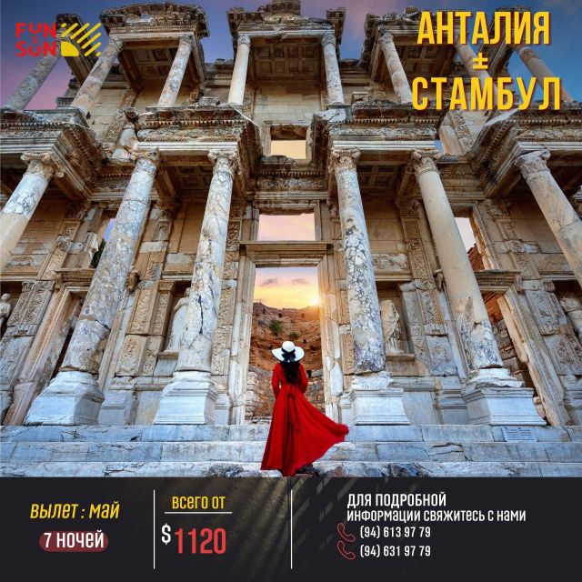 From Istanbul: Ephesus Day Tour with Return Flights - From Istanbul to the Aegean Coast: Convenient Flight Transfers