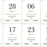 Tbilisi Opera & Ballet  Entry Ticket & Guided Tour Option - Viewing Current Performances and Schedule Insights